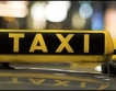 Първите “зелени” таксита в София