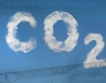 Глоба до 200 хил. лв. за съхраняване на CO2