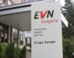  EVN България отчете 2036 мегавата товар 