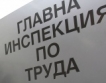 София лидер по спазване на трудовото законодателство