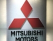 Mitsubishi “напуска” Европа