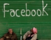 Facebook: Мащабна повреда за 2 часа