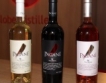 „Вила Любимец“ с нова серия вино
