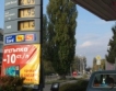 "Ромпетрол България" открива нови бензиностанции