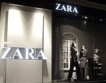 12% ръст на печалбите за  Zara