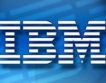 IBM отчете печалба за Q1
