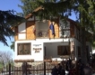 Обновен горски дом във Врачанския Балкан 