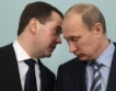 Путин и Медведев по-бедни от министри