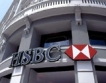 HSBC първи облигации в юани извън Китай