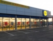 Lidl отвори магазин в Пещера