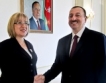 Азербайджан познат в ЕС чрез България 