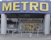 Metro започна годината със загуба