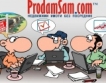 ProdamSam с нови секции 