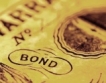 Спад на доходността на БГ облигации
