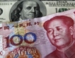 Япония и Китай избягват долара