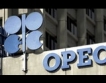 ОПЕК: $88,74 за барел петрол
