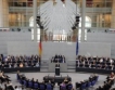 Бундестагът одобри Бюджетния пакт на ЕС