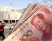 Китайската банка купи $14,93 млрд. ЦК