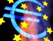 Европа овладя огъня