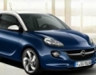 Новият малък Opel - Adam