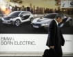BMW очаква рекордна печалба