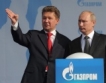 Путин „заключи” информацията от Газпром