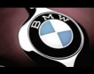 BMW - ръст на печалбата 