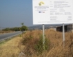 15 млн. евро за български и гръцки пътища