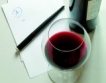 Ръст в  износа на българско вино 