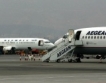 Olympic Air продадена