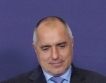 Борисов: Маастрихтските критерии не се спазват