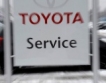 Toyota спира в Китай