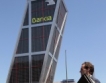 Испания: Преструктуриране на 4 банки