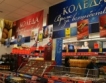 Lidl откри магазин в центъра на София