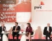 PwC - модели на български компании