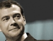 Медведев:Русия надежден доставчик на енергоносители