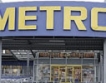 Metro AG  регистрира  спад  на  печалбата 