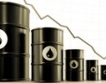 Цената на петрола през денонощието  