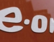 E.ON с по- добра печалба в сравнение с 2008 г.