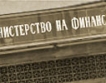 НАП поглъща Агенцията за държавни вземания