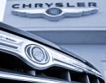 Много добри продажби на Chrysler