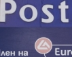 Пощенска банка със споразумение по ПРСР