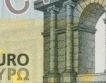 По-малко фалшиви евро 
