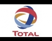 Тоtаl  спира работа по шистов газ в САЩ