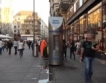 Виена: 44 евро за ток и газ месечно