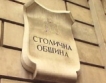 Бюджетът на община София 