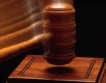 България част от Единен патентен съд