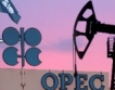 Петролът на ОПЕК: $103,10