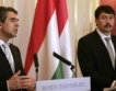България в обща енергийна мрежа с Унгария