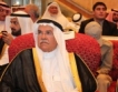 Саудитска Арабия:$100 за барел